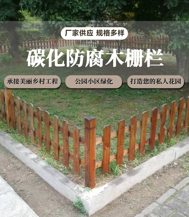 木栅栏_01