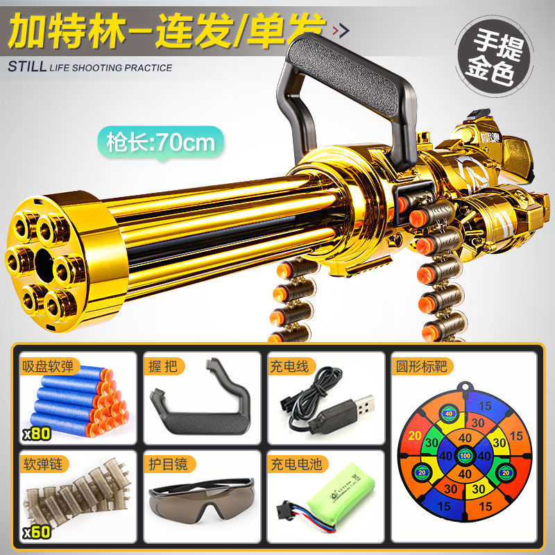 골드 개틀링(소프트탄 80발 + 포탄 60개) 1