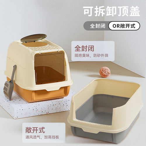 Cat fully enclosed extra large litter box dual mode semi-enclosed cat litter box anti-splash cat toilet pet supplies