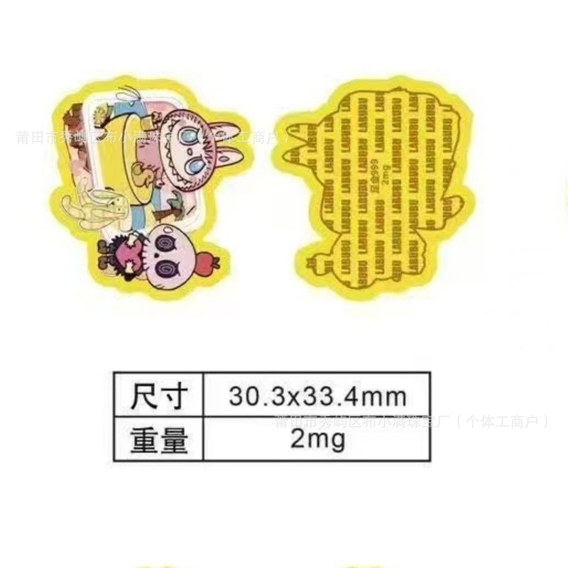 足金labubu拉布布卡通彩色2mg泡泡玛特暴富招财猫黄金金片手机贴|undefined