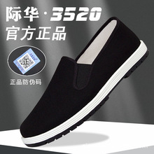老北京布鞋男3520正品黑布软底舒适耐磨传统橡胶鞋休闲鞋厂家直销