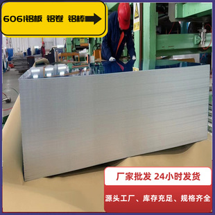 ���l0.5-900mm���6061�X�� 6061�X�� 6061�X��S�� �F؛����