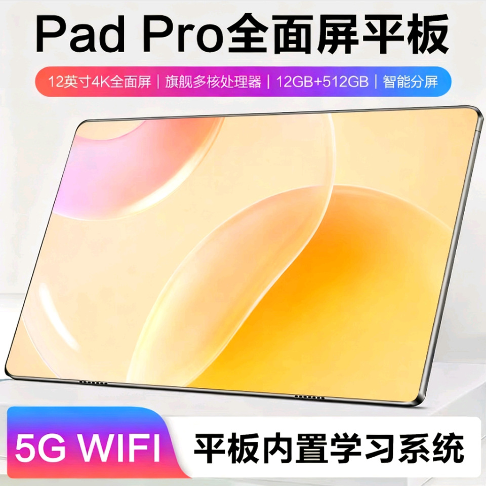Brand New 12inch Eye-Protection Tablet with Full Network Support, 5g, Dual Sim Card, Wi-Fi, for Entertainment, Gaming, and Learning, Wholesale