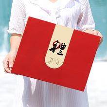 中秋通用6瓶干坚果礼盒包装盒蜂蜜海鲜菌菇特产送人加大号礼品盒