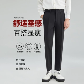西服裤秋季九分小西裤男士正装修身直筒商务休闲长裤垂感西装裤子