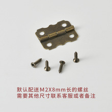 微型铰链小平开合页DIY模型礼盒折页180度铁花边合页相框连接片