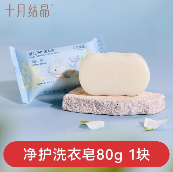 Newborn Baby Laundry Soap Baby Special Antibacterial Diaper Diaper Soap Kidsren's Laundry Soap 80g