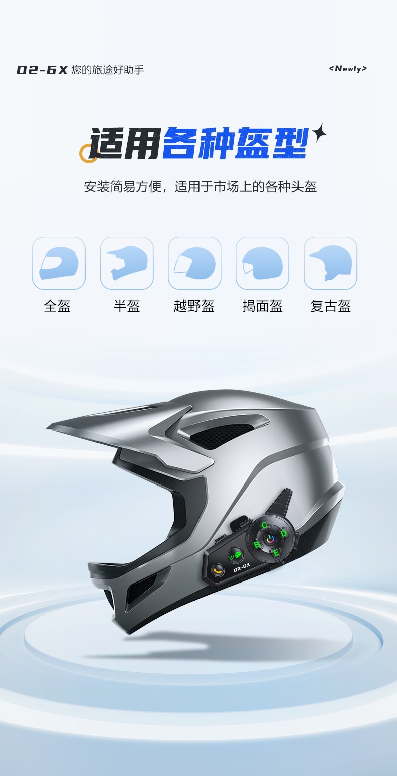 D26X helmet Bluetooth headset intercom headset 1-to-5 waterproof music sharing mixing helmet headset source factory