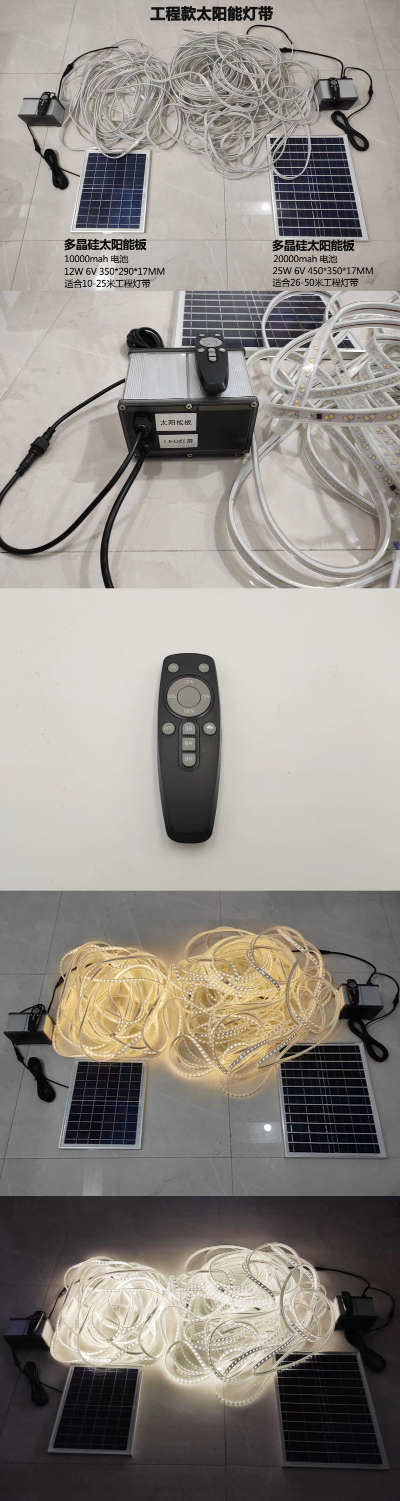 新太阳能板规格-更新3