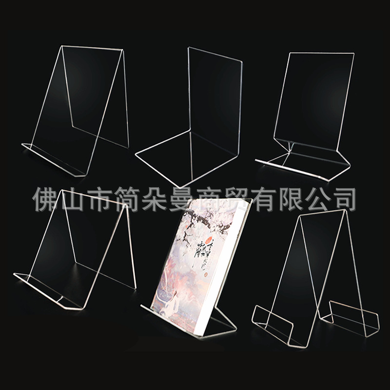 亚克力书立书架透明书店图书陈列展示架书托架唱片支架书本靠架子