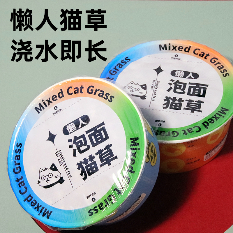 Césped para Gatos, Césped Artificial en Forma de Fideos Instantáneos, Cultivo Hidropónico sin Tierra, Caja de Césped para Gatos Perezosos, Planta en Maceta, Eliminación de Pelo, Autoentretenimiento, Golosinas para Gatos