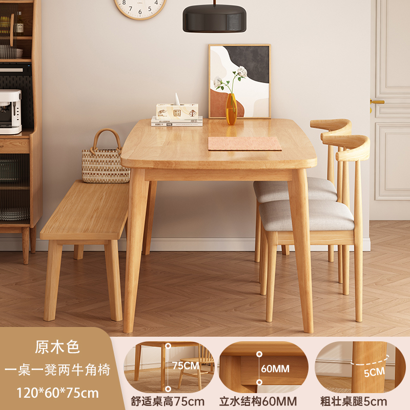 Mesa de comedor de madera sólida, mesa de comedor de pequeña casa de alquiler simple, mesa de comedor larga, combinación de mesa y silla moderna de madera de nuez