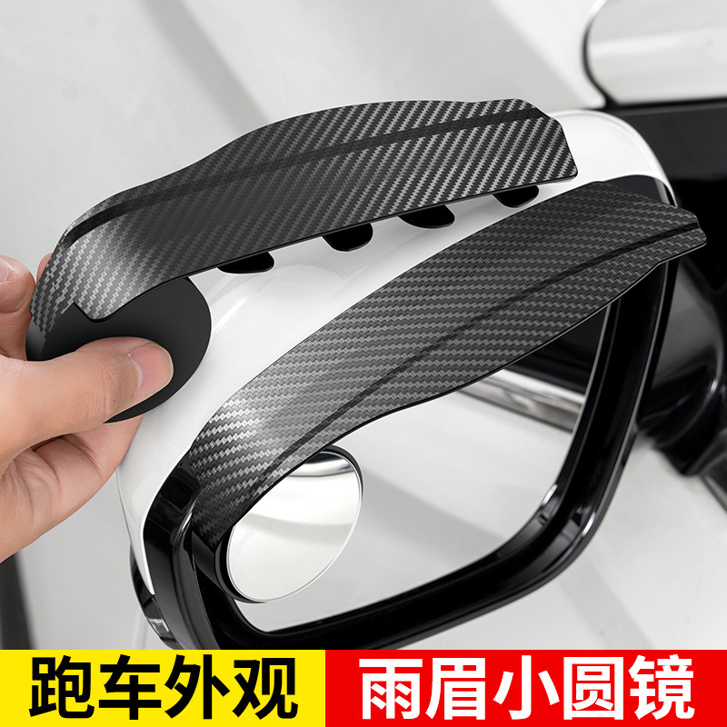 sku-2-碳纤纹一体镜【无标】.jpg