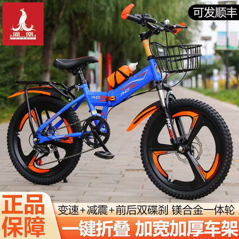 Phoenix, folding children's bicycle, shock-absorbing bike, 22 inch, for teenagers, 7-9-12 years