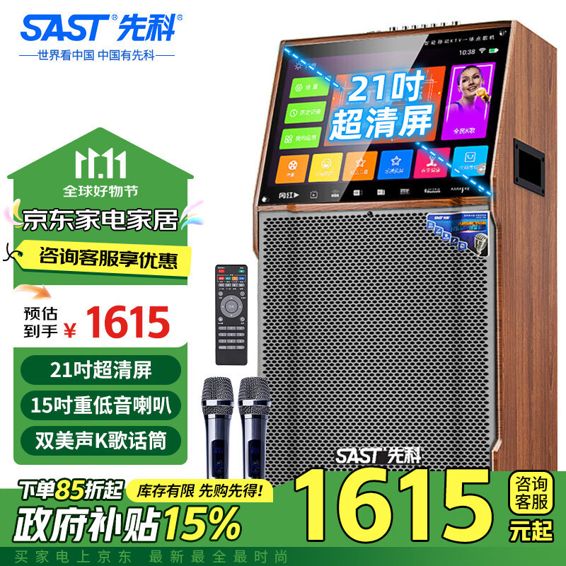 KTV familiar de Xianke conjunto de sonido karaoke canto a la carta todo en uno al aire libre cuadrado danza sonido con pantalla grande