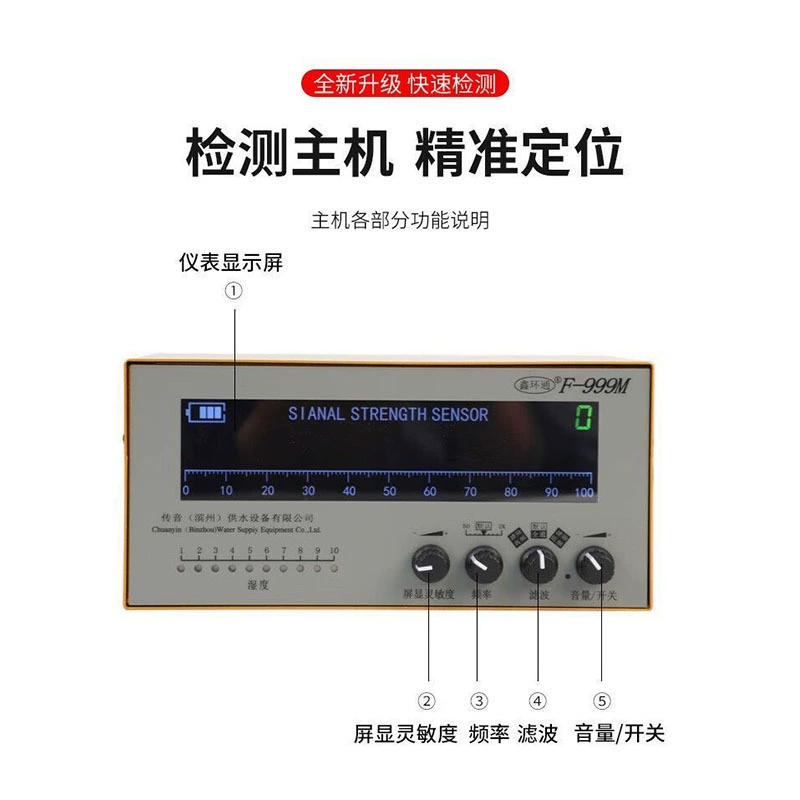 Ревень F999M/9E/9L/9K Высокая точность обнаружения утечки воды в трубе