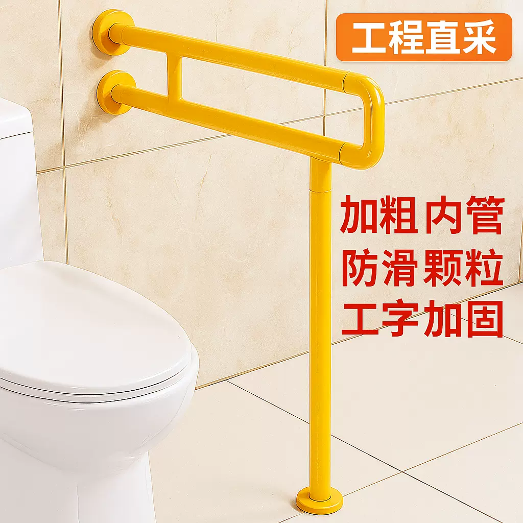 适老化浴室马桶扶手卫生间厕所老人家用防滑安全加固塑料扶手架