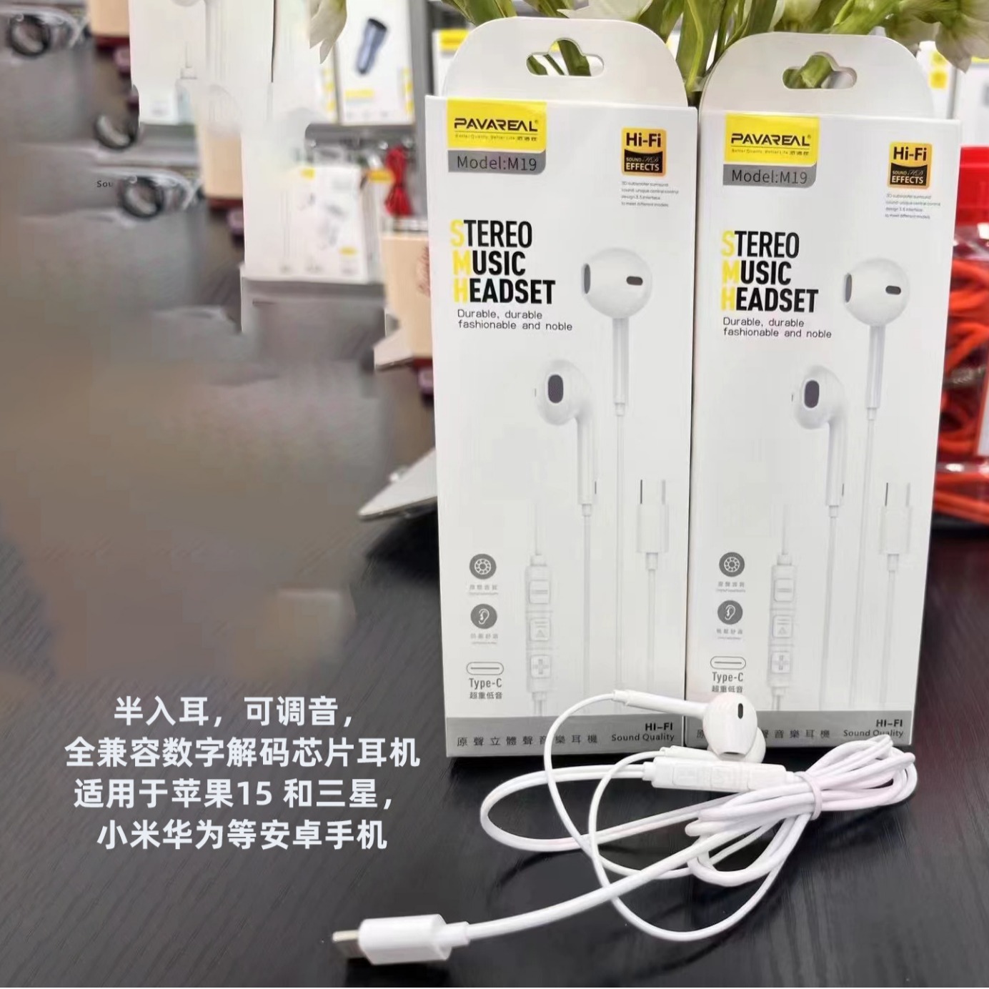 M19半入耳全兼容数字芯片可调音耳机TYPEC数字解码耳机适用于苹果