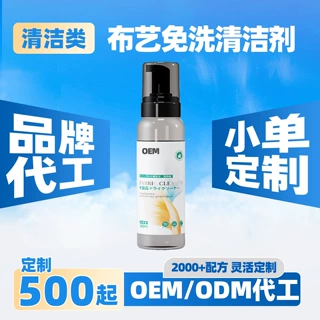 布艺清洁剂床垫椅子窗帘床单沙发清洗神器地毯墙布专用免水干洗剂