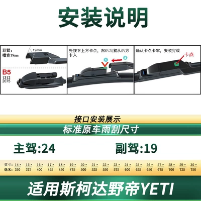 Suitable for Skoda Yeti car wipers, original vehicle-specific universal frameless silent rubber blade wiper (Wiper) - suitable-for-skoda-yeti-2-pieces