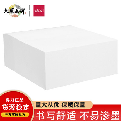 得力21514记事贴便签纸加厚400张小清新便签本留言便签纸学生办公|ru