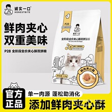 ��ƷP28����˫ƴè���������������Դ��è��èͨ��è��