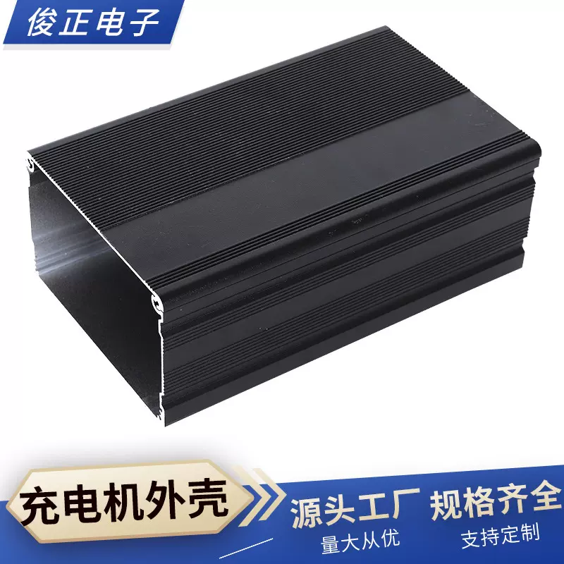 铝合金外壳仪表壳体控制器锂电池铝盒电源盒厂家直批定制