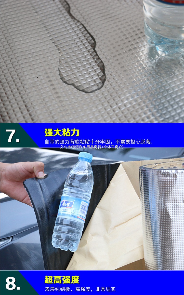 Self-adhesive soundproofing cotton for cars, including engine hood and door soundproofing and insulation, embossed pure aluminum sheets, and complete vehicle soundproofing