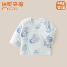 新生婴儿衣服纯棉0-3-6月40g夹棉半背衣初生宝宝上衣和尚服童装