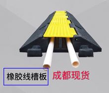 四川新款减速带pvc室内外护线盖压线板电缆保护槽橡胶线槽板