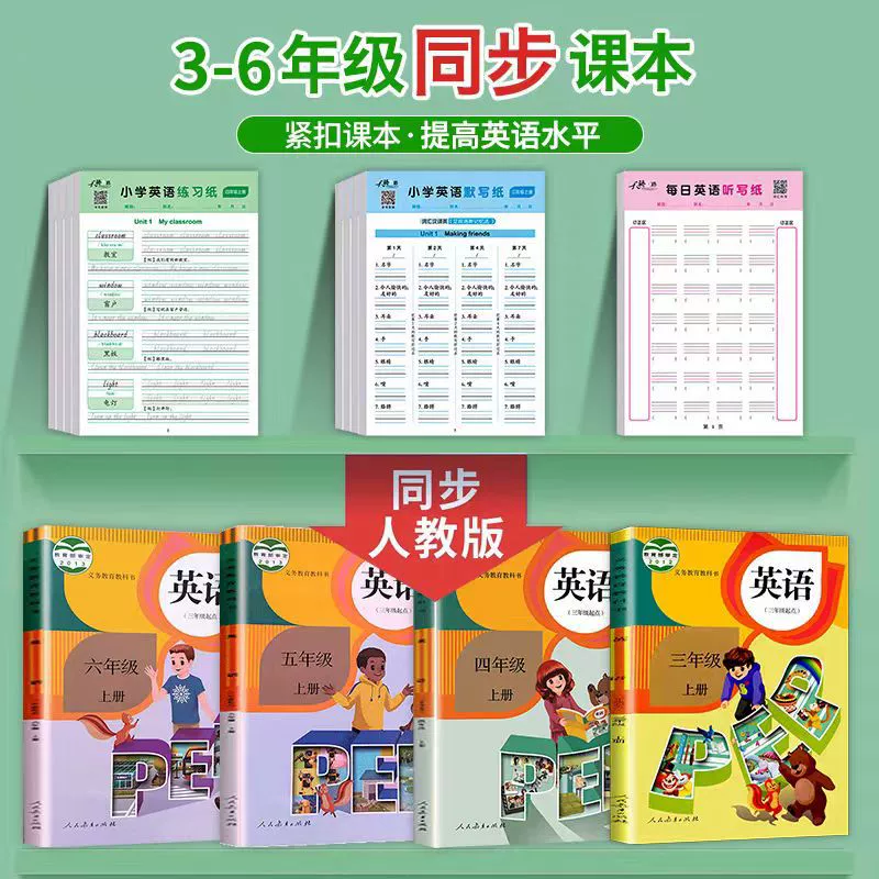 Practice for elementary school students, copybook, English, tear-off sheet, Chinese characters