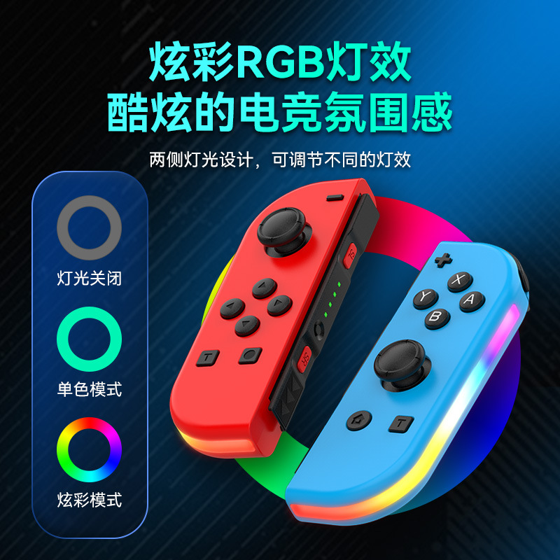 Interruptor joycon mango izquierdo y derecho NS vibración del cuerpo juego Bluetooth mango inalámbrico RGB luz deslumbrante