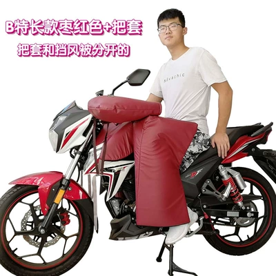 Motorcycle front windshield Waist Protector, Motorcycle Windproof Quilt - b-special-long-maroon-windshield-quilt-handle-cover
