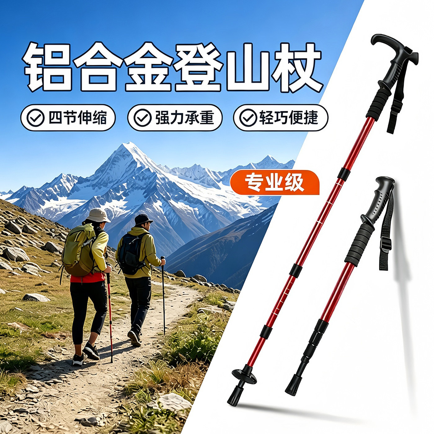 Outdoor Hiking Poles, Telescopic Folding Professional Trekking Poles, Alloy Walking Sticks, Climbing Equipment, Non-Slip for Men and Women