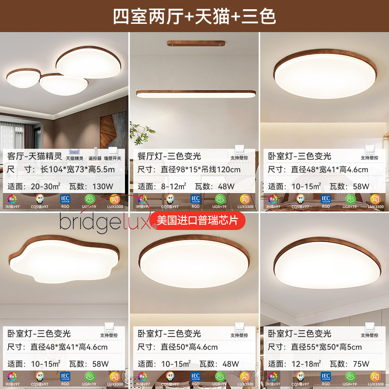 lámpara de techo, lámpara de sala de estar, lámpara principal de espectro completo, patrón de nuez, lámpara de dormitorio moderna y simple, lámpara de protección de ojos, lámpara de montaña