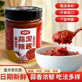 复合调味料;调味酱;味精、鸡精