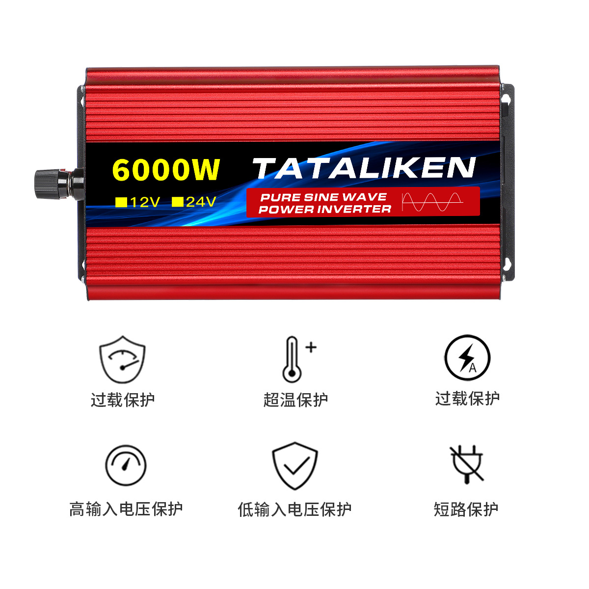 Fabricante de suministro de onda sinusoidal pura 500W / 1600W inversor para automóviles / hogares 12V24V 110 - 220V