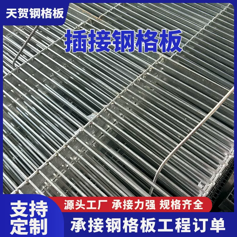 插接钢格板厂家平台踏步Q235雨水污水处理厂齿形对插热镀锌钢格栅