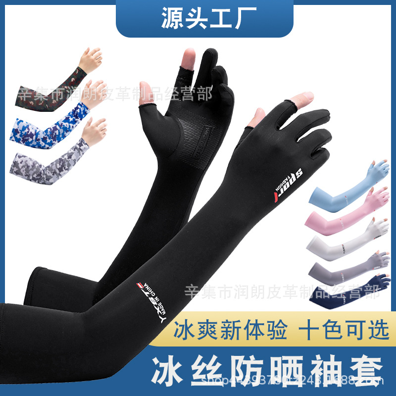 Extended Two-Finger Glove Sleeves for Men, Summer Ice Sleeves for Women, Ice Silk Sunshade Outdoor Driving and Cycling Sun Protection Sleeves