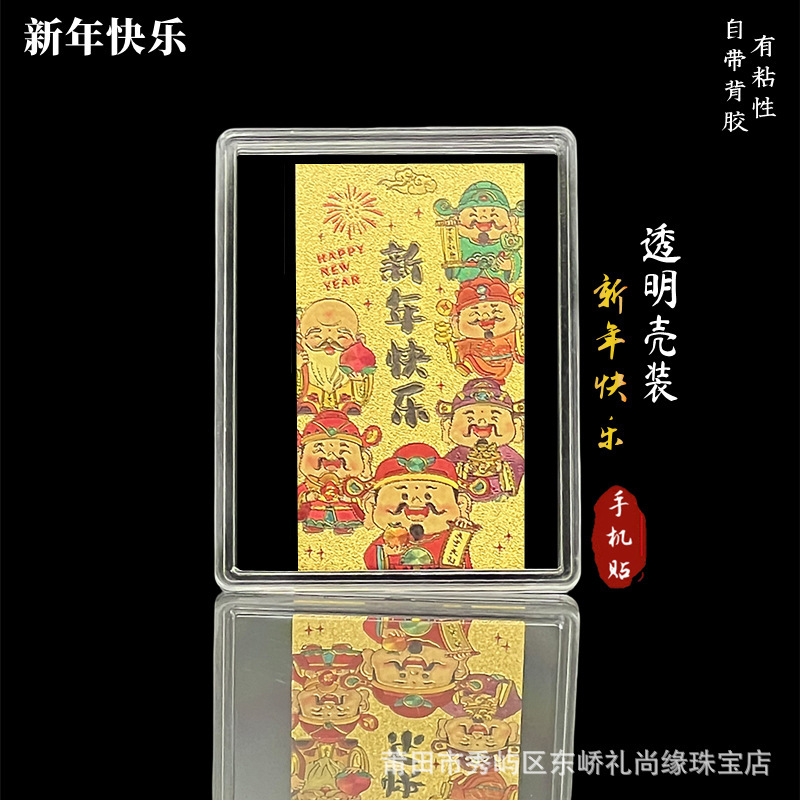 新商品は金箔をまねて順風順水順財神王女にお金持ちになってください。|undefined