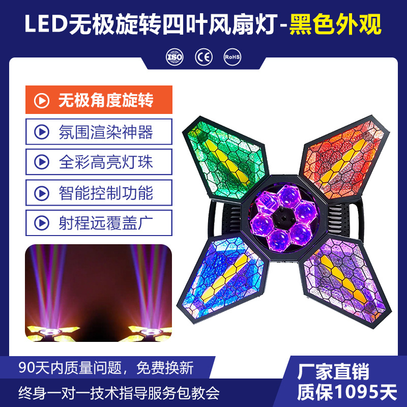 Lámpara de ventilador de tres hojas de arce retrógrado caballo de carreras efecto estroboscópico bar KTV concierto luz de atmósfera