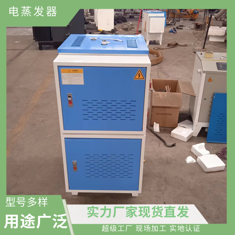 诚聚供应 食堂的蒸汽发生器厂家 电加热蒸汽锅炉发生器供应商