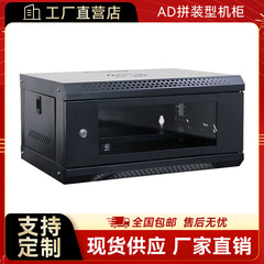 2u墙柜12U壁挂式9u小型网络机柜6u家用4u0.3米0.6米功放弱箱电井