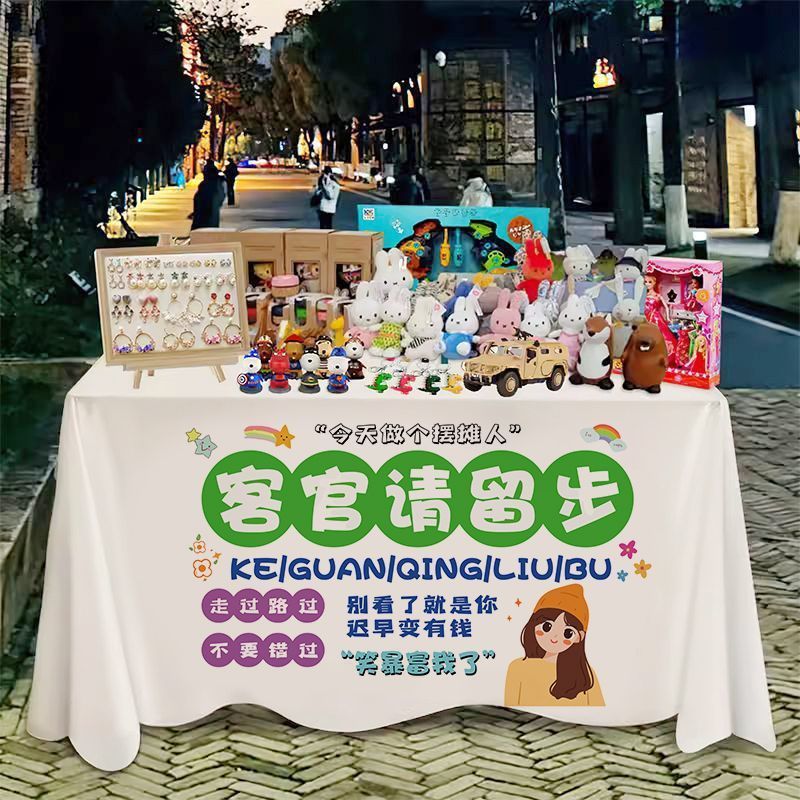屋台テーブルクロス、夜市屋台、トロリーカバー、ネット有名人装飾広告布、サインテーブルクロス、吊り下げ布、氷粉屋台|undefined