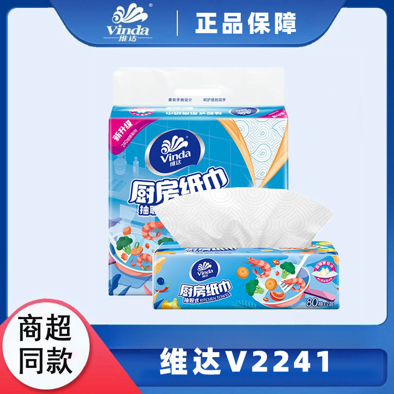 Vader Kitchen Paper Drawable 2 Layers 80 Drawable 3 Packages Water Absorption Oil Extraction Kitchen Special Paper Towel Wipe