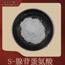 S-���յ�����99% S-���ռ�����HPLC��� 29908-03-0 �ɰ����װ