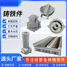 铸铁件加工定做灰铁球墨铸件机械配件消失模铸件定制大型机床铸件