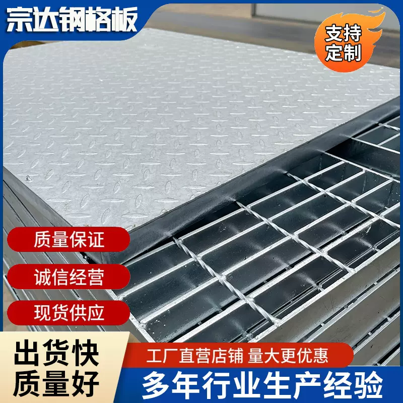 复合钢格板热镀锌齿形钢格板不锈钢格栅板钢格栅盖板平台踏步板