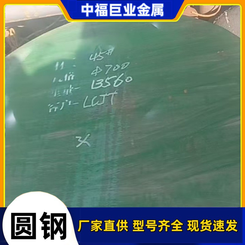 45#大直径圆钢棒450mm/500mm/420mm/600mm规格齐全定尺切割