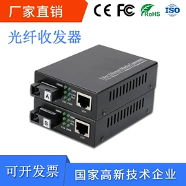 光电器件;其他布线产品;其他传输设备